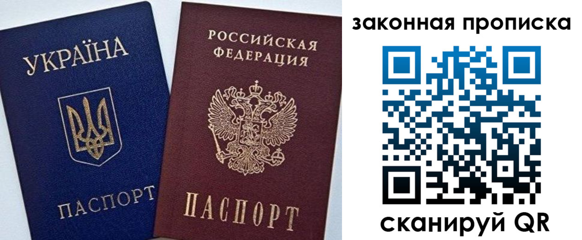 временная регистрация в Сарапуле