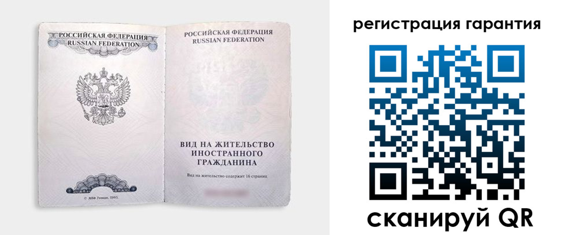 купить прописку в Сарапуле