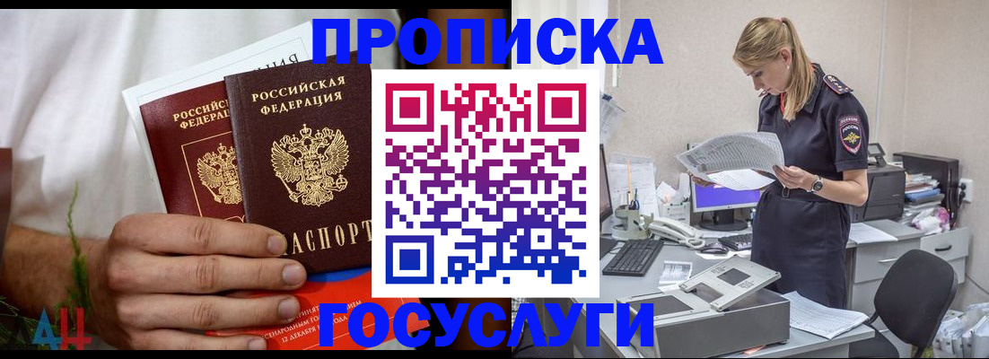 временная регистрация для школы в Сарапуле