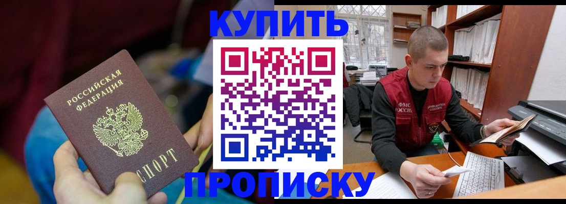 прописка иностранных граждан в Сарапуле