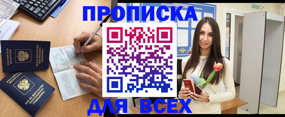 где прописаться в Сарапуле