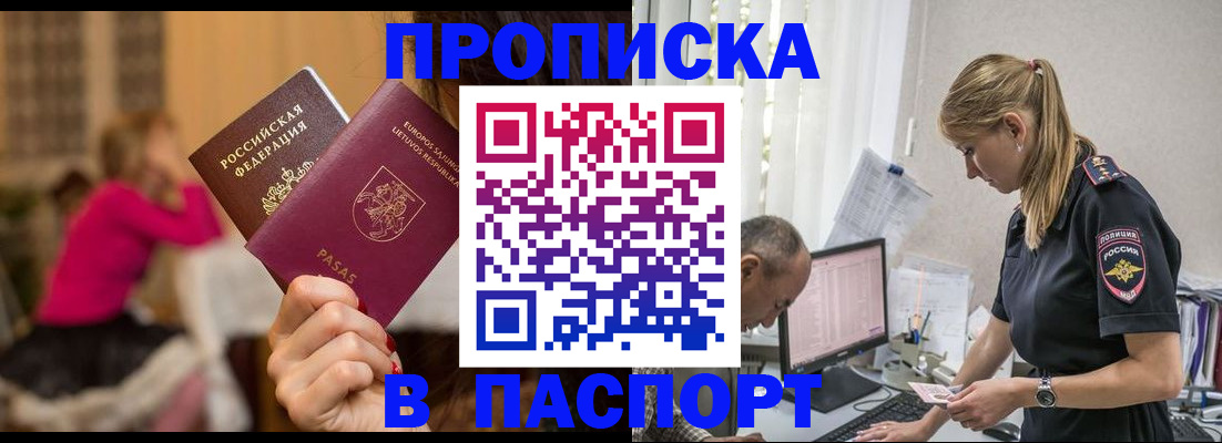 прописка иностранных граждан в Сарапуле